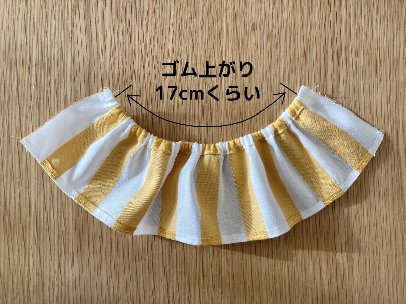 メルちゃんソランちゃんのゴムスカートの作り方