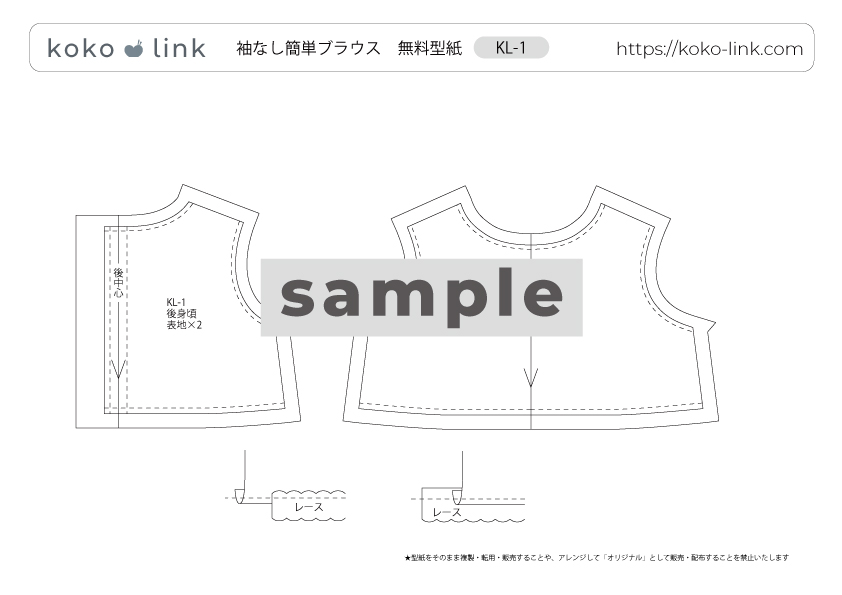 メルちゃんソランちゃん【袖なし簡単ブラウス】の作り方と無料型紙