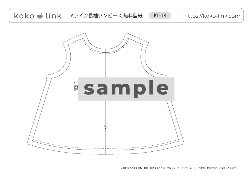 メルちゃん・ソランちゃんサイズ-Aライン長袖ワンピースの作り方と無料型紙