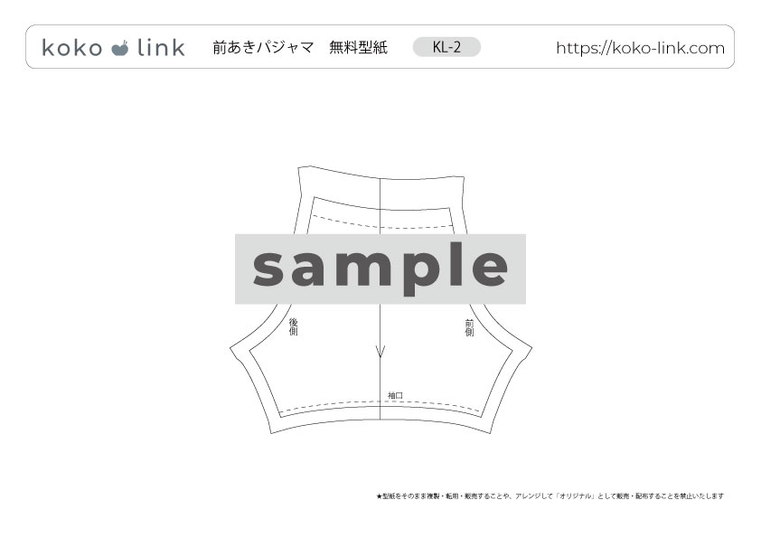 メルちゃん・ソランちゃん【前あきパジャマ】作り方と無料型紙