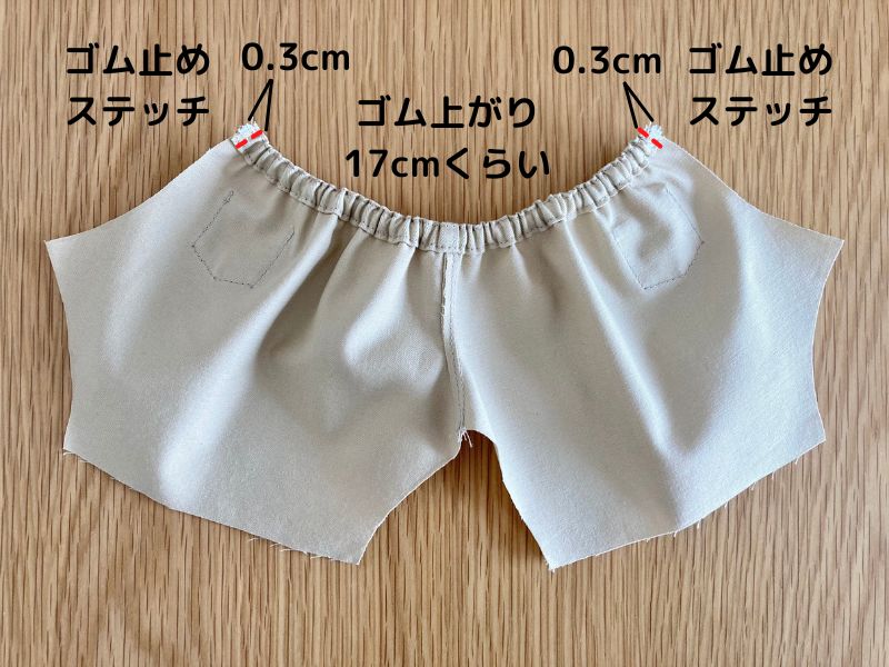 メルちゃんソランちゃん【テーパードパンツ】の作り方と無料型紙