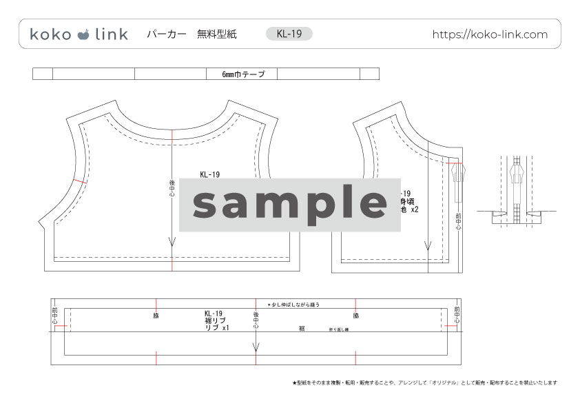 メルちゃん・ソランちゃん【パーカー】の作り方と無料型紙