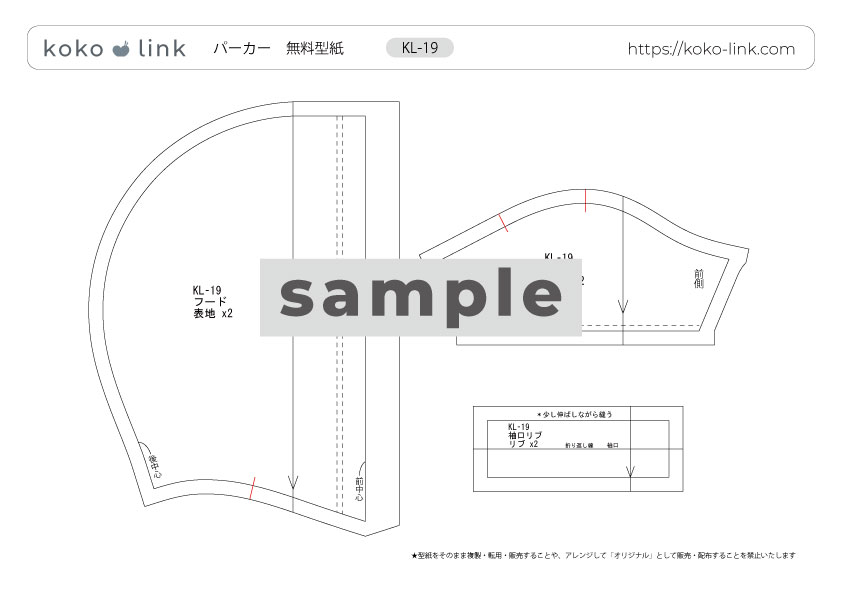 メルちゃん・ソランちゃん【パーカー】の作り方と無料型紙