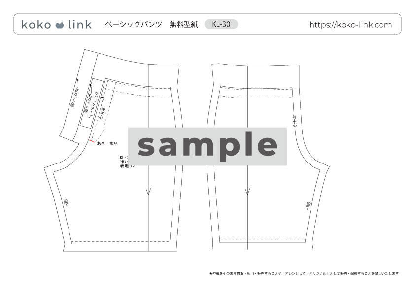メルちゃんソランちゃん【ベーシックパンツ】の作り方と無料型紙