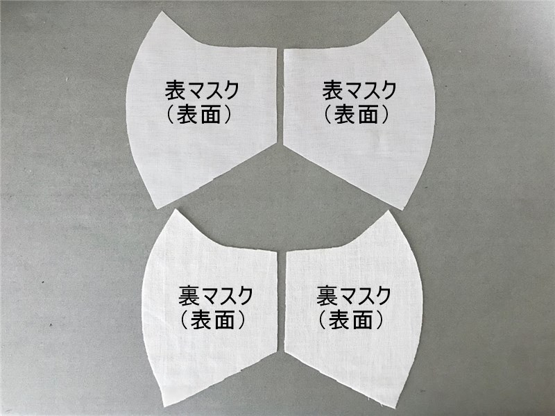 息苦しくない夏用マスクの作り方と無料型紙