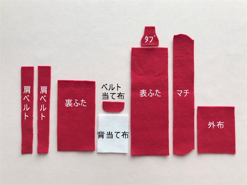 メルちゃん・ソランちゃんサイズ~ランドセルの型紙と作り方