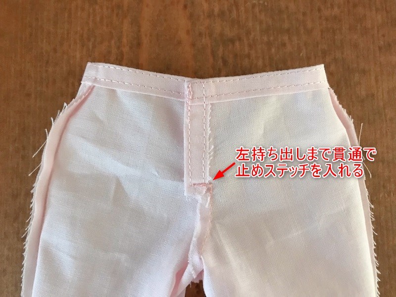 メルちゃんソランちゃん【ベーシックパンツ】の作り方と無料型紙