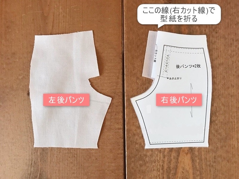 メルちゃんソランちゃん【ベーシックパンツ】の作り方と無料型紙