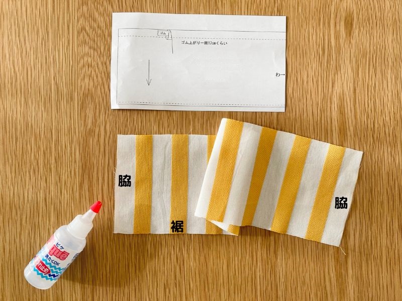 メルちゃんソランちゃんのゴムスカートの作り方