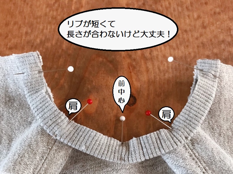 メルちゃん・ソランちゃん【トレーナー】の無料型紙と作り方
