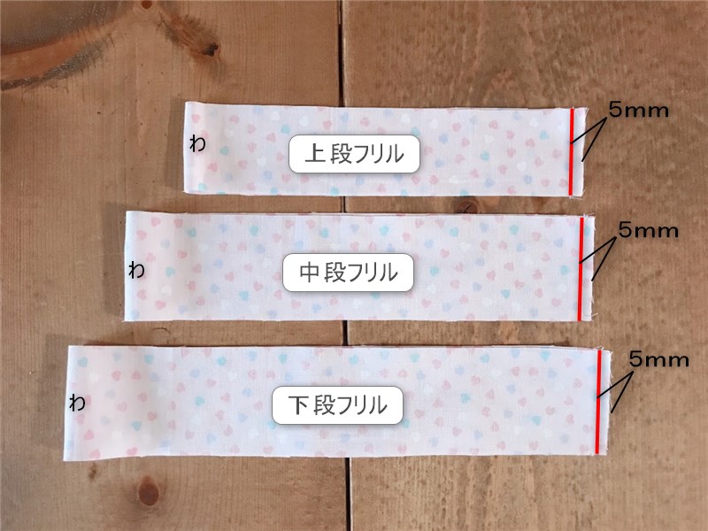 メルちゃん・ソランちゃん【フリルスカート】の作り方と無料型紙