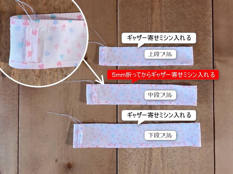 メルちゃん・ソランちゃん【フリルスカート】の作り方と無料型紙